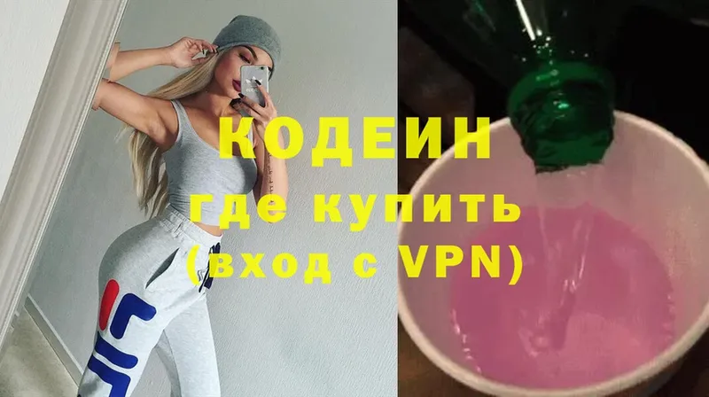 Кодеиновый сироп Lean напиток Lean (лин)  Сосновка 