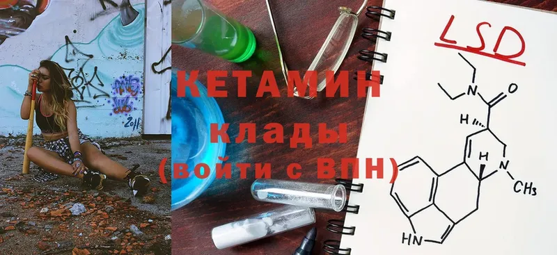 КЕТАМИН ketamine  наркота  Сосновка 